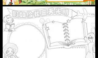 给我三天光明读后感 给我三天光明读后感