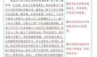 五年级第六单元作文 五年级第六单元作文