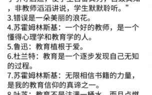 办幼儿教师资格证需要哪些材料 教师资格证作文素材