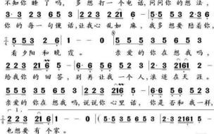 亲爱的妈妈我多想你的歌词 亲爱的你在哪里简谱