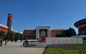 厦门十中怎么样 福建省厦门第一中学