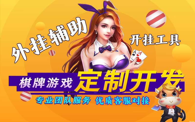 辅助使用教学“微扑克透视挂方法【透视软件教程分享】 p2