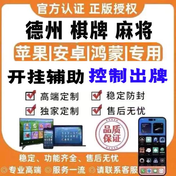 翻本技巧“wepoker透视作弊挂”开挂辅助脚本+详细开挂安装教程 p1