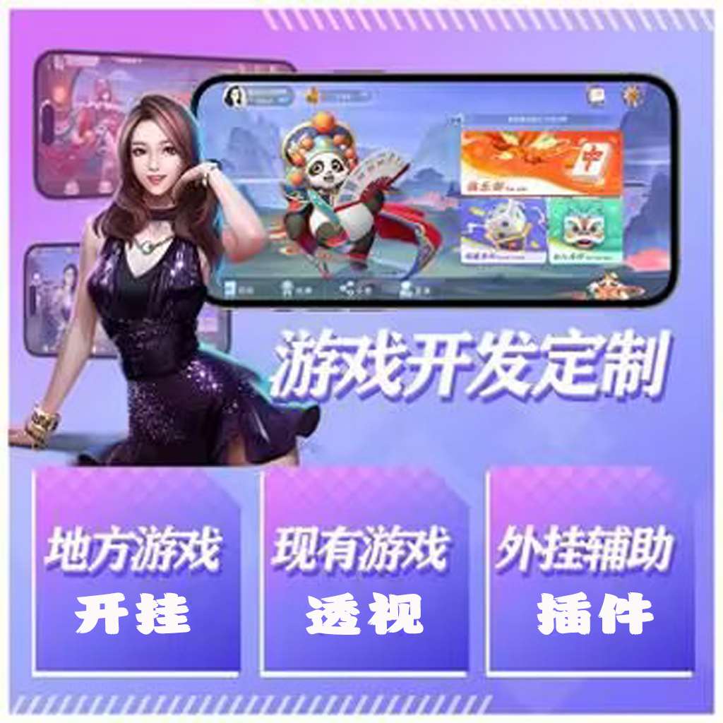 重大发现“丽水跑得快老友麻将有挂吗”开挂辅助详细步骤 p3