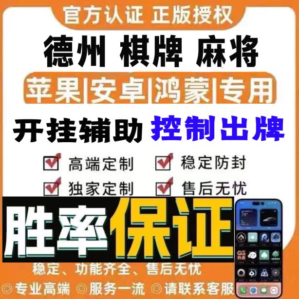 必学教你安装“越乡游十三水开挂神器”(透视)开挂辅助脚本+详细开挂安装教程 p2